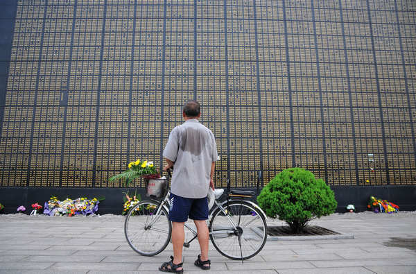 36th anniversary of Tangshan earthquake marked