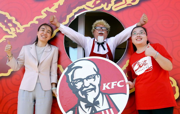 300th KFC restaurant opens in Beijing