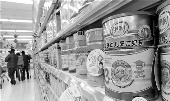 Yili to produce milk powder in New Zealand