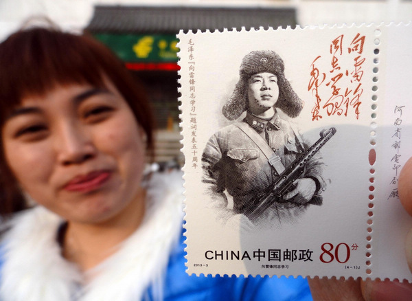 China issues stamps on Lei Feng