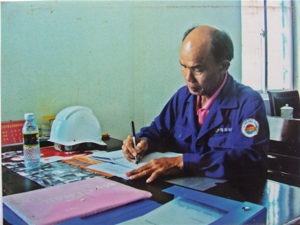 Ji Yaqiu is a national model worker from a cement factory in Hainan province. He was awarded the title in 1989. Recognizing good work