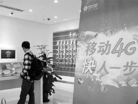 China Mobile 'big winner' in 4G