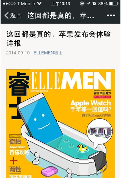 Fashion reaction to iWatch slow, irrelevant