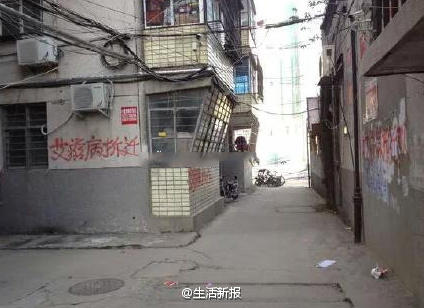 Chinese city probes 'AIDS demolition team' scandal