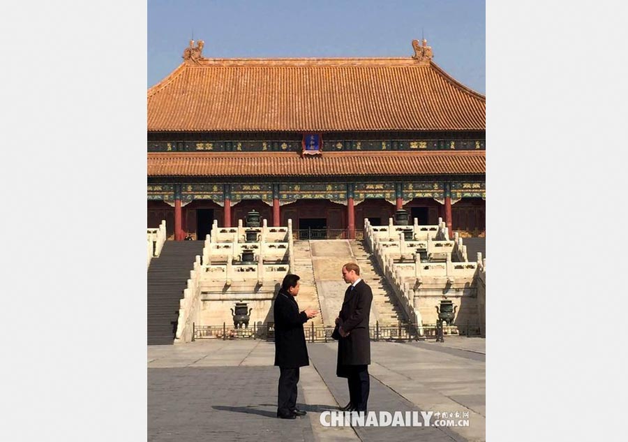 Prince William visits Forbidden City