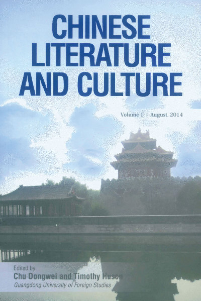 Journal opens new page for literature