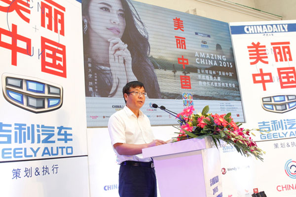 Amazing China 2015 photo contest unveiled in Beijing