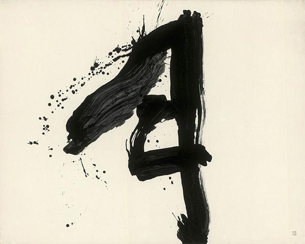 Chinese characters take on a new look at calligraphic show