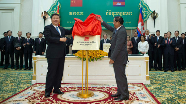 President Xi unveils China Cultural Center in Phnom Penh