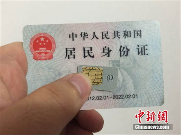 All phone numbers registered in China