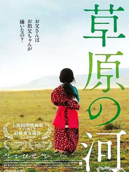 First Tibetan language movie released overseas