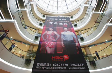 Huayi lines up 1b yuan for theaters