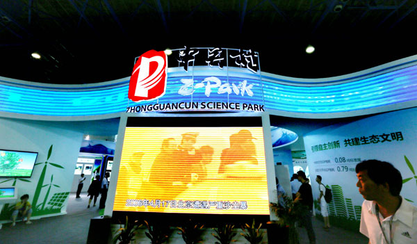 Nation's 'Silicon Valley' to invest in Guiyang