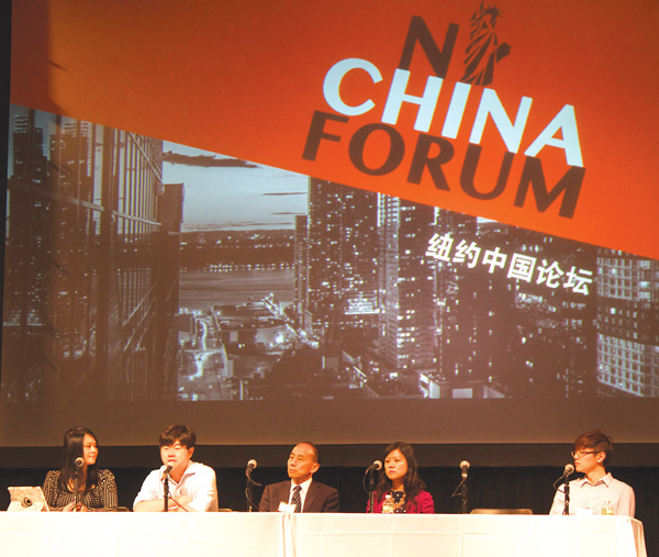 2014 New York China Forum