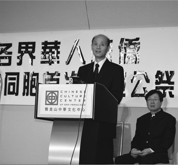 San Francisco ceremony recalls Nanking Massacre