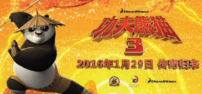 Kung Fu Panda 3 speaks good Chinese