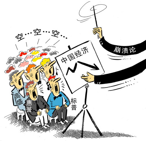 China's economy at the crossroads