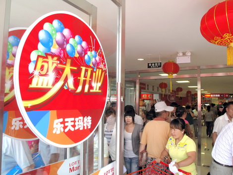 Lotte signals expansion in Chinese market