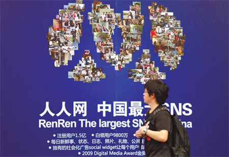 Renren buying video-sharing site 56.com