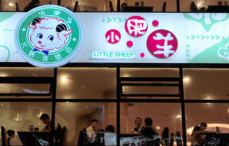 Little Sheep offer wins Commerce Ministry approval