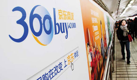 It's full speed ahead for operator of 360buy.com