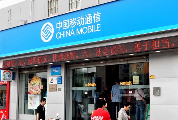 China Mobile buys stake in Anhui USTC for $214m