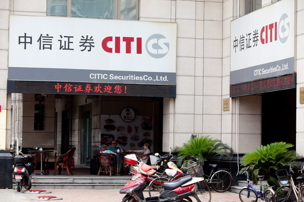 CITIC Securities plans to issue debt instruments