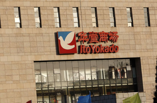 Ito-Yokado to invest 200m yuan in stores