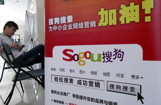 Sohu may feel the squeeze again this year
