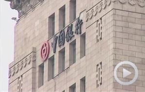 8 banks to set up branches in Shanghai FTZ