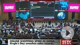 Video: Singles' Day smashes sales records