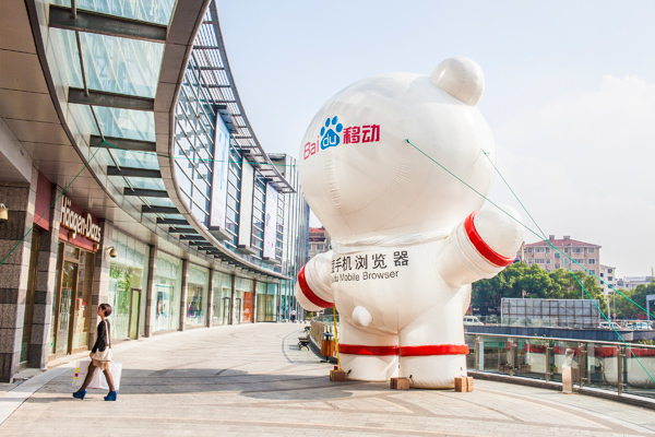 Baidu prepares to enter film industry