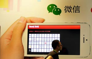 New mobile policy? WeChat insurance app rolls out