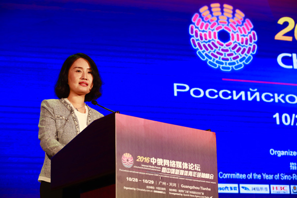 China, Russia to use new media to boost exchanges