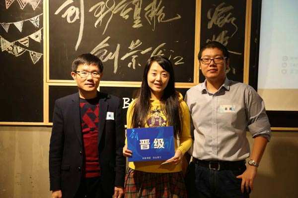 Entrepreneurs compete for funds, awards in Beijing