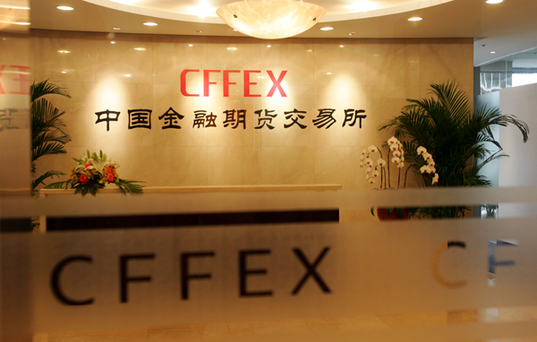 China eases restrictions on stock index futures trading