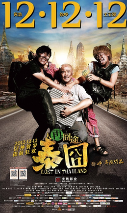 Chinese comedy sets new box office record