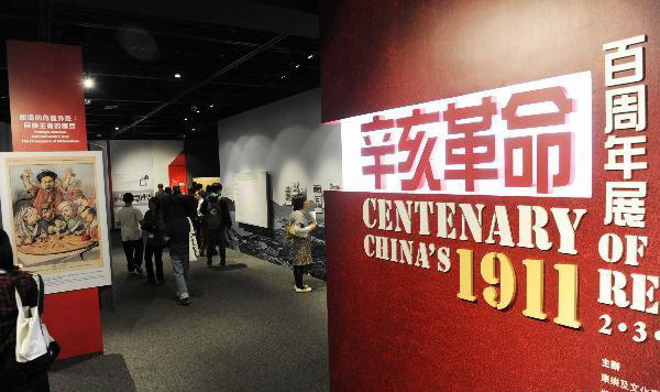 Centenary of China's 1911 Revolution