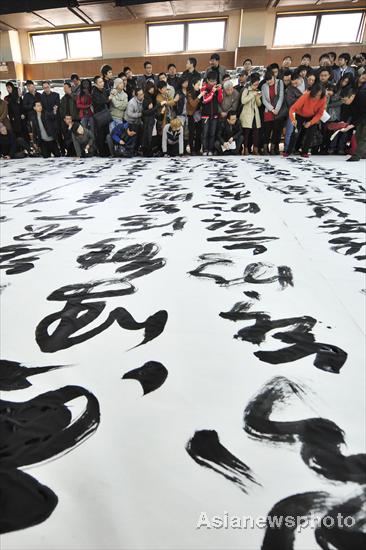 Calligraphy on a grand scale