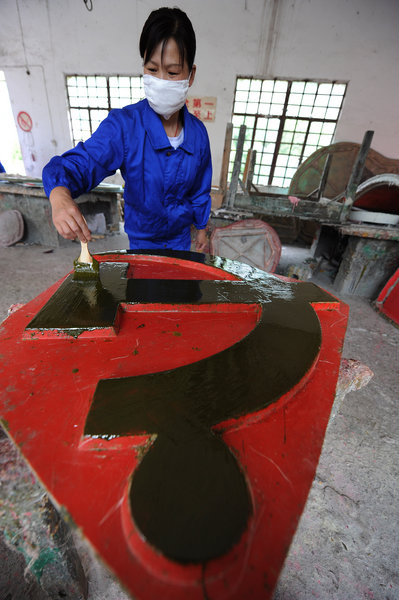 A rare glimpse at China's Party emblem maker
