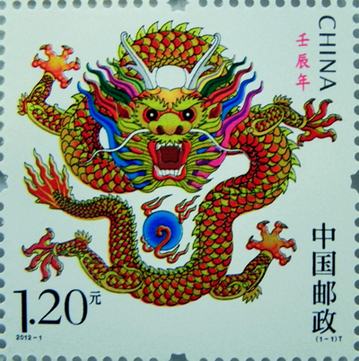 Year of Dragon stamp arouses debate