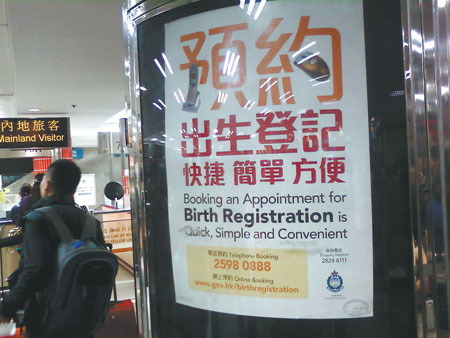 'Control number of mainland births in HK'