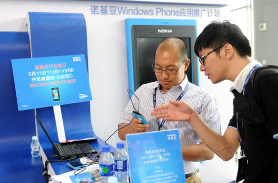 Global Mobile Internet Conference opens in Beijing