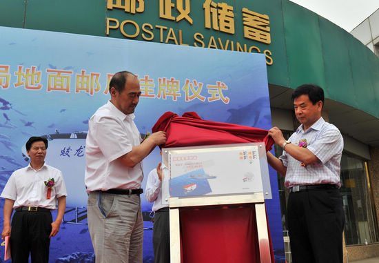 Jiaolong Deep Sea Post Office opens