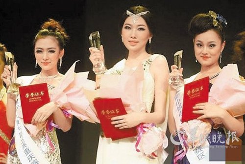 Disagreement over beauty of Miss Chongqing