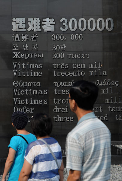 81st invasion anniversary remembered across China