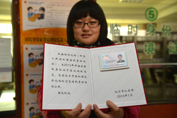 Beijing begins to use fingerprint ID cards