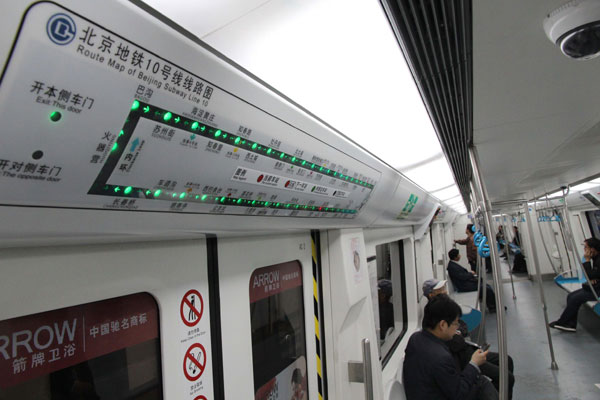 Beijing welcomes second loop subway line