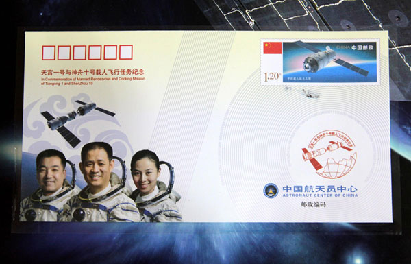 Stamps commemorating Shenzhou X manned spacecraft issued