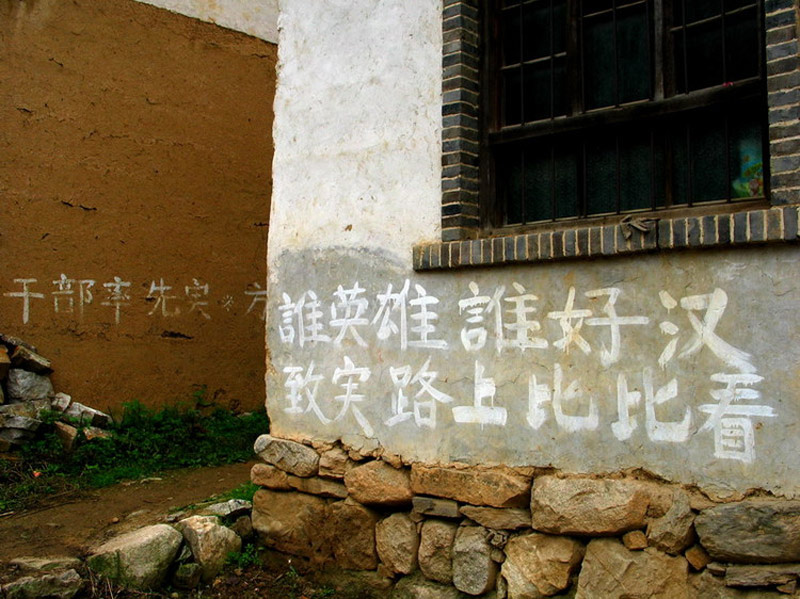 Slogan of time in Modern China